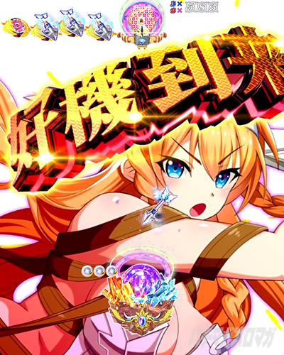 Pクイーンズブレイド4 UNLIMITED パチンコ|好機カットイン予告