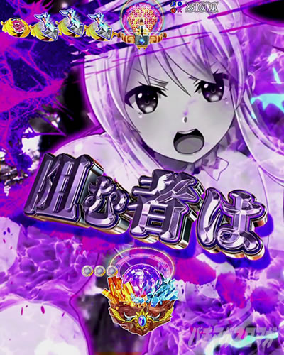 Pクイーンズブレイド4 UNLIMITED パチンコ|絶影カウントダウン予告