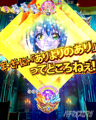 Pクイーンズブレイド4 UNLIMITED パチンコ|キューブステップアップ予告 金