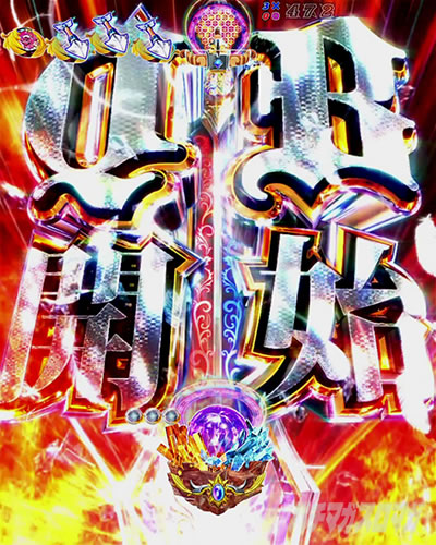 Pクイーンズブレイド4 UNLIMITED パチンコ|QB開始宣言予告