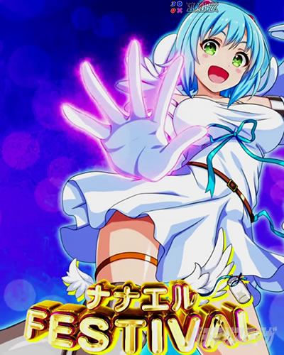 Pクイーンズブレイド4 UNLIMITED パチンコ|ナナエルFESTIVAL予告