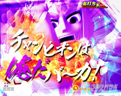 P DD北斗の拳3 パチンコ|強敵バトル演出 シン