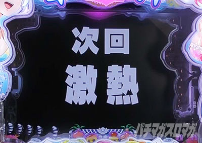 P華牌RRwith清水あいり 150de遊タイム