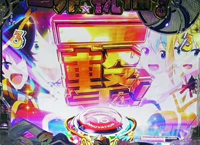 このすば パチンコ|ベルディアリーチ信頼度
