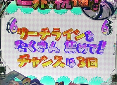 このすば パチンコ|アイキャッチリーチ信頼度