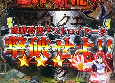 このすば パチンコ|デストロイヤーアタックリーチ信頼度