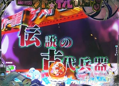 このすば パチンコ|デストロイヤー警報信頼度