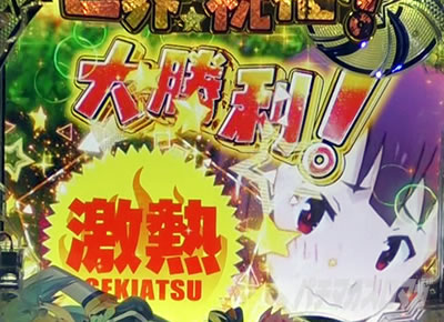 このすば パチンコ|ゆんゆんじゃんけん信頼度