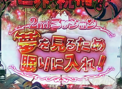 このすば パチンコ|ルナの遊技説明信頼度