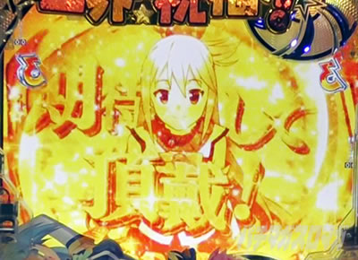 このすば パチンコ|推しキャラムービー予告信頼度