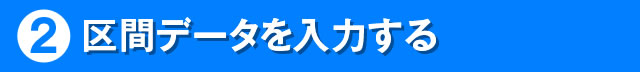 �A��ԃf�[�^����͂���