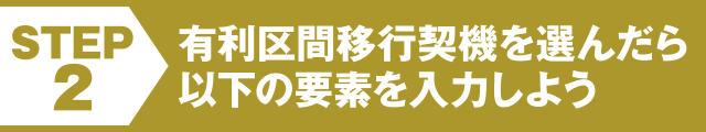 STEP2