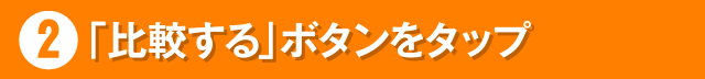 �A�u��r����v�{�^�����^�b�v