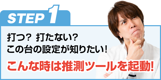 STEP1