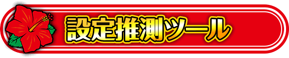 �ݒ萄���c�[��