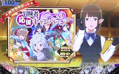 パチスロ ダンまち外伝 ソード・オラトリア