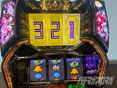 回胴式遊技機 グランベルム│搭乗キャラ決定ゾーン 押し順ナビ