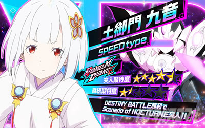 回胴式遊技機 グランベルム│搭乗キャラ 九音