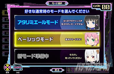 回胴式遊技機 グランベルム│演出モード
