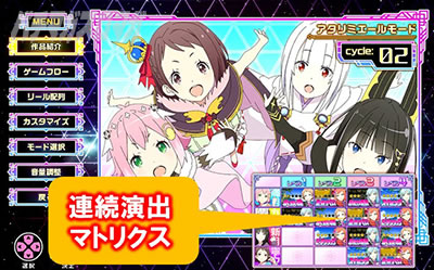 回胴式遊技機 グランベルム│アタリミエールモード 連続演出マトリクス