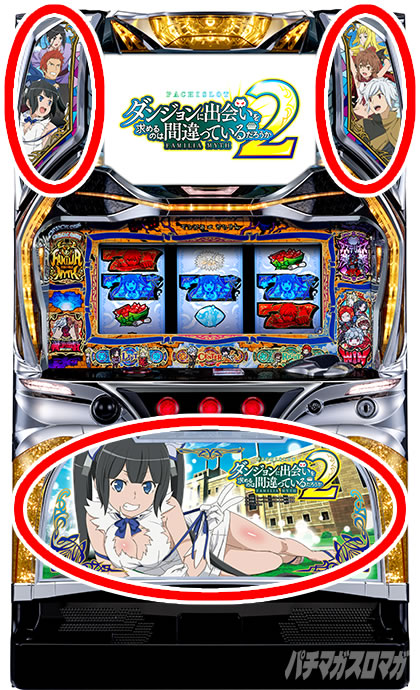 パチスロ ダンジョンに出会いを求めるのは間違っているだろうか2