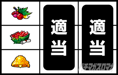 パチスロ ダンジョンに出会いを求めるのは間違っているだろうか2