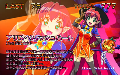 マジカルハロウィン6