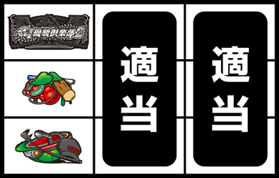 G�T優駿倶楽部2
