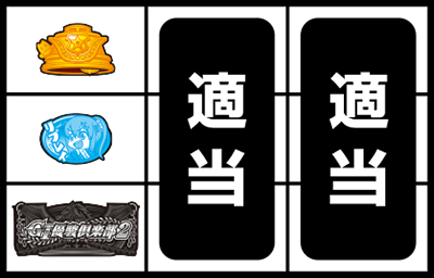 G�T優駿倶楽部2