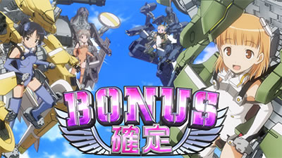 スカイガールズ〜ゼロノツバサ〜