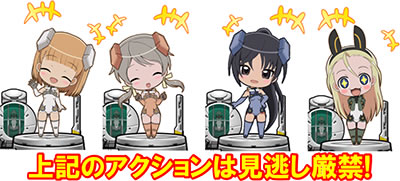 スカイガールズ〜ゼロノツバサ〜