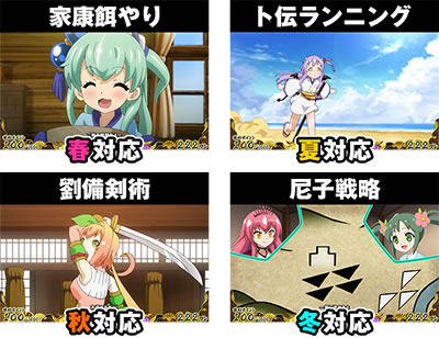 戦国コレクション4