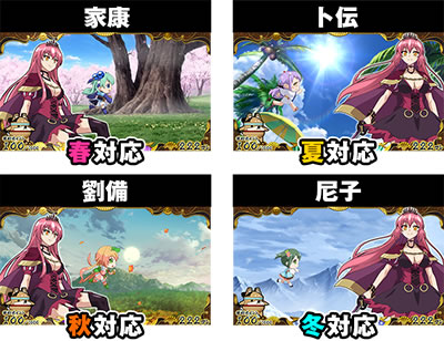 戦国コレクション4