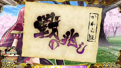 戦国コレクション4