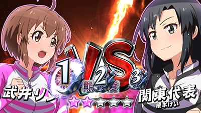 〜ガールズケイリン〜G�Tフェアリーグランプリ