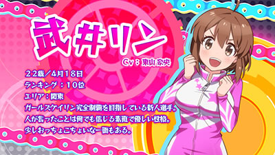 〜ガールズケイリン〜G�Tフェアリーグランプリ