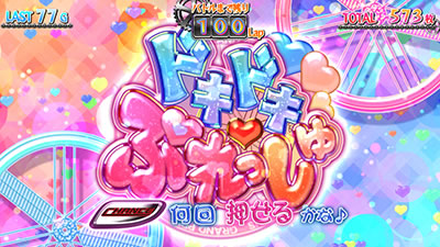 〜ガールズケイリン〜G�Tフェアリーグランプリ