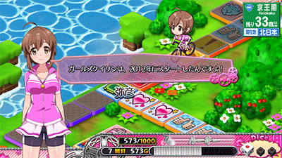 〜ガールズケイリン〜G�Tフェアリーグランプリ