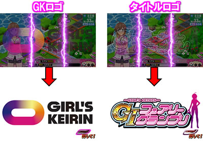 〜ガールズケイリン〜G�Tフェアリーグランプリ