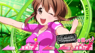 〜ガールズケイリン〜G�Tフェアリーグランプリ