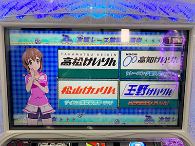 〜ガールズケイリン〜G�Tフェアリーグランプリ