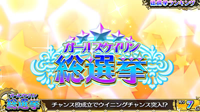 〜ガールズケイリン〜G�Tフェアリーグランプリ