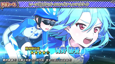 〜ガールズケイリン〜G�Tフェアリーグランプリ