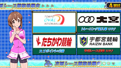 〜ガールズケイリン〜G�Tフェアリーグランプリ