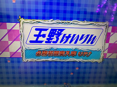 〜ガールズケイリン〜G�Tフェアリーグランプリ