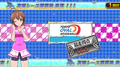 〜ガールズケイリン〜G�Tフェアリーグランプリ