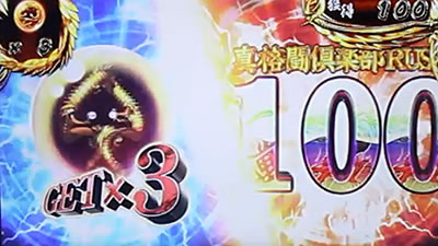麻雀格闘倶楽部 真