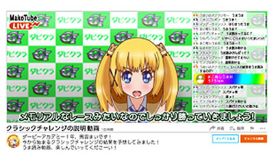 G�T優駿倶楽部3