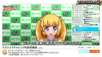 G�T優駿倶楽部3