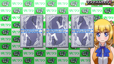 G�T優駿倶楽部3